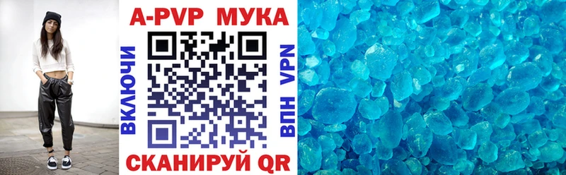 A-PVP Crystall  Зима 