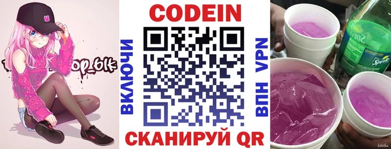 Codein Purple Drank Зима