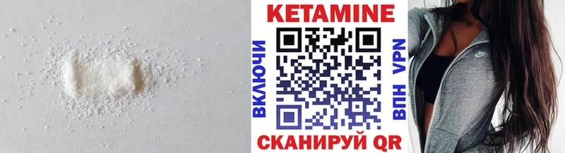 Кетамин VHQ Зима