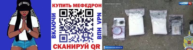 Мефедрон VHQ  Зима 